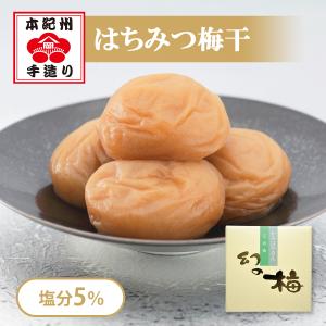 【公式】幻の梅 1kg（粒3L/約45粒）＜岡畑農園のはちみつ梅干/塩分5％＞