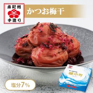 【公式】かつお風味味小町 1kg（粒M-L/約80粒） <岡畑農園のかつお梅干/塩分7％>