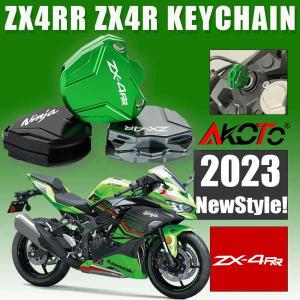 カワサキニンジャZX-4RR zx4rr zx4r ZX-4R 25r ZX-25R用のオートバイアクセサリーケース シェル リング保護キーホルダー｜okaichi-store