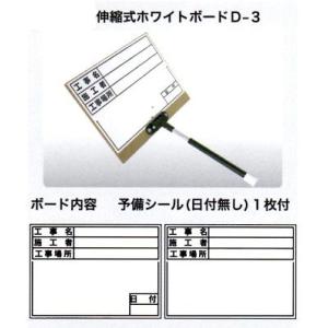 土牛　伸縮式ホワイトボード　Ｄ−３　（現場撮影）