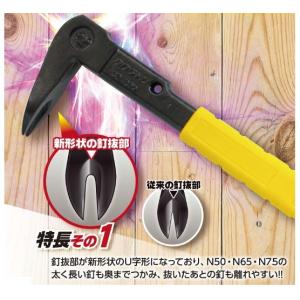 土牛産業 Nバール280mm 釘抜の詳細画像1