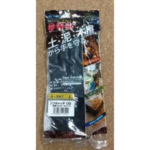 おたふく手袋　作業手袋　ソフトキャッチ１５Ｇ　　Ａ−３４７　Ｌサイズ　土　泥　木屑からてを守る　ゴム手袋｜okaidoku-kiyosi