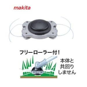 makita マキタ　フリーローラー付４本出しカッター　A-51091　草刈り・刈払い機用コード　ナイロンカッター｜okaidoku-kiyosi