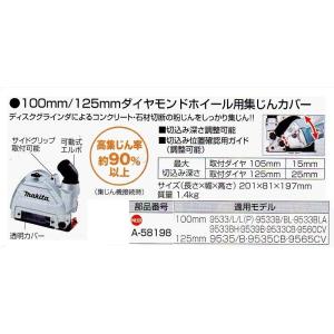 【未使用】ハイコーキ HiKOKI 0032-9508 集じんアダプタ 100mm/125mmディスクグラインダ用 HiKOKI（ハイコーキ） 工機ホールディングス ディスクグラインダ用集