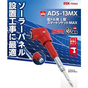 スエカゲツール Pro−Auto 絶縁工具セット P−E317F