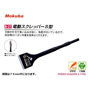 マキタ（makita） 送料別途 電動ケレン HK1820L ロングハンドルタイプ