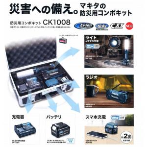 マキタ(Makita) 防災用コンボキット CK1011 Amazon.co.jp: マキタ(Makita) 防災用コンボキット CK1011: DIY・工具