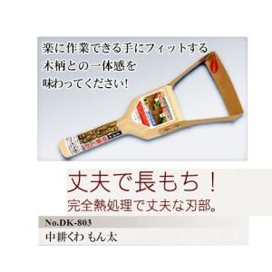 ドウカン　中耕くわ　もん太　DK-803　物を傷つけることなく、除草できる業界初の門型くわ。｜okaidoku-kiyosi