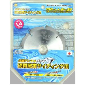 ハウスBM　外装デンマルダイヤ　硬質窯業サイディング用チップソー　薄刃+8P仕様で切断抵抗を大幅に削...