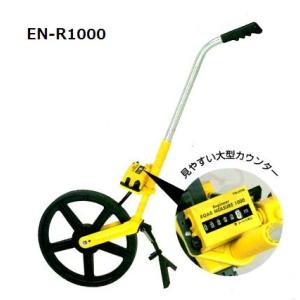 タジマ　エンジニヤロードメジャー１０００　EN-R1000