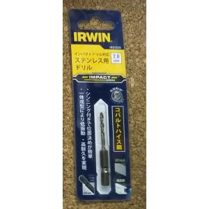 IRWIN　アーウィンツール　ステンレス用ドリル六角軸　2.8mm　　コバルトハイスドリル｜okaidoku-kiyosi