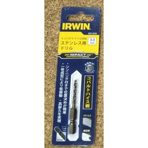 IRWIN　アーウィンツール　ステンレス用ドリル六角軸　3.0mm　　コバルトハイスドリル｜okaidoku-kiyosi