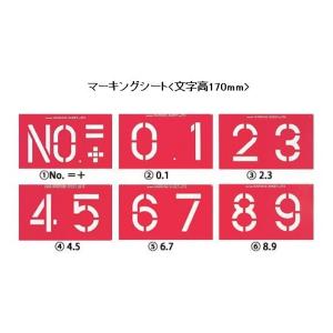 ヤマヨ測定器　マーキングシート　ＭＳ１７０　【マーキング用品】｜okaidoku-kiyosi