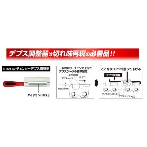 ニシガキ工業　チェンソーデプス調整器　N-821-52　チェーンソー刃の研磨の必需品｜okaidoku-kiyosi