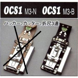 ＭＩＫＩ　ハッカーケース　ＯＣＳタイプ　ＯＣＳ１M3-B｜okaidoku-kiyosi