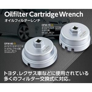 ＳＥＫスエカゲツール　オイルフィルターレンチ　３/８”　差込角９．５ｍｍ　（トヨタ・レクサス）｜okaidoku-kiyosi