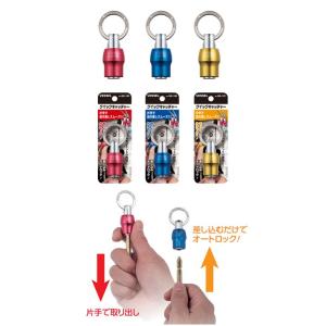 ベッセル　クイックキャッチャー　（ソケットやビットの携帯に便利です・落下防止に）