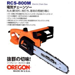 ＲＥＬＩＥＦ　電気チェーンソー　RCS-800M｜okaidoku-kiyosi