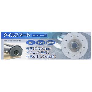 三京 三京ダイヤモンド工業 スモールカッター SM-J2 : Arclands Online