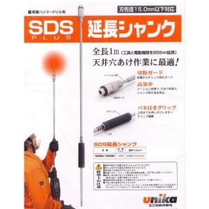 ハンマードリル用 延長棒 KH004 L-1300 ロングドリル不要 KO-KEN ハンマードリル用 延長棒 KH004 L-1300 ロングドリル不要 KO-KEN