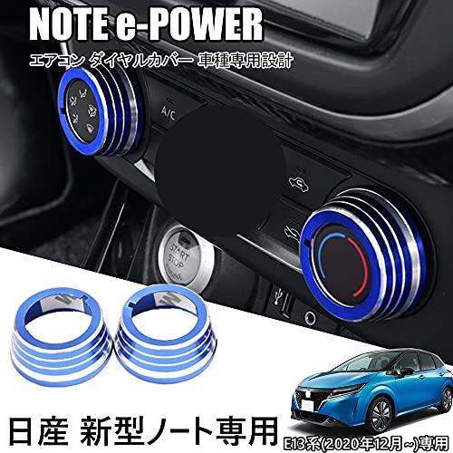 Hearsheng 日産 新型ノート(NOTE) e-POWER E13系(2020年12月~) 新...