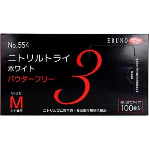 ニトリルトライ3 No.554 ホワイト 粉無 Mサイズ 100枚入｜okaidoku-store22