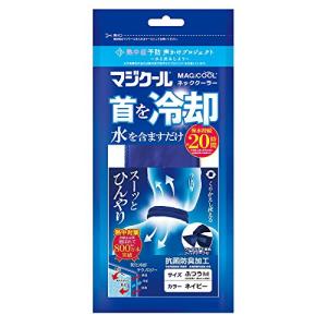 大作商事 冷却ネッククーラー ネイビー M(ふつう) マジクール MAGICOOL 冷却20時間 MCFT6-NBR｜お買い得STORE