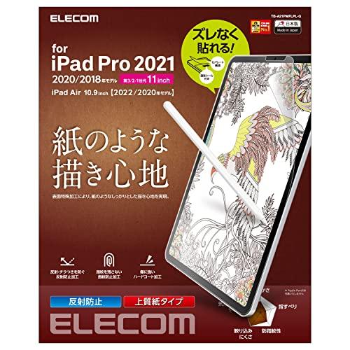 エレコム iPad Air 10.9 第5/4世代 (2022/2020年) Pro 11 第3/2...