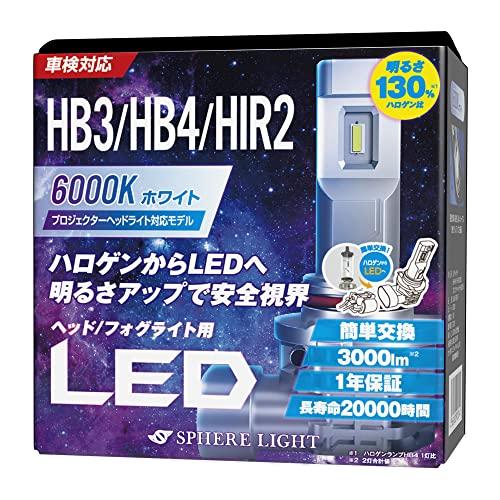 スフィアライト 車用 LEDヘッドライト HB3/HB4/HIR2 プロジェクター対応モデル 600...