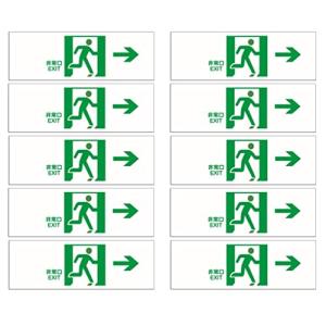 セーフラン 避難誘導標識プレート【10枚セット】 非常口 EXIT(右方向→)白地に緑抜き絵文字 縦x横120x360ｍｍ PP 厚さ1mm ※蓄光タ｜okaidoku-store22