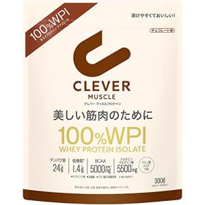 クレバー ホエイプロテイン [WPI100%] マッスル チョコレート味 300g [BCAA5000mg含有 グルタミン＆グルタミン酸5500mg]｜お買い得STORE