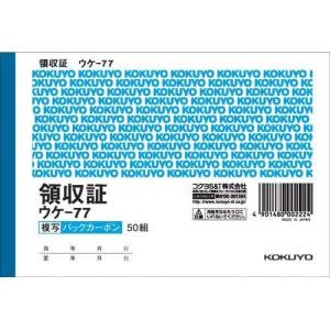 コクヨ ウケ−77N BC複写領収証バックカーボンA6ヨコ型ヨコ書50組 10冊セット｜okaidoku-store22