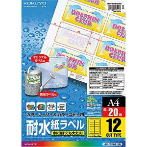 コクヨ カラーレーザー カラーコピー 耐水 ラベル 12面 20枚 LBP-WP6912N｜okaidoku-store22