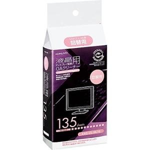 コクヨ OAクリーナー 液晶画面用 詰替 135枚 EAS-CL-L16｜okaidoku-store22