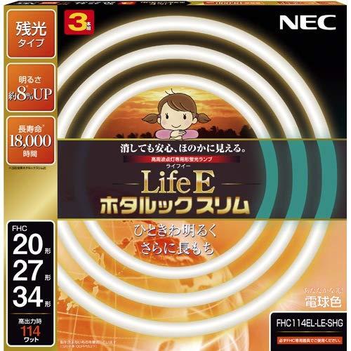 NEC 丸形スリム蛍光灯(FHC) LifeEホタルックスリム 114W 20形+27形+34形パッ...
