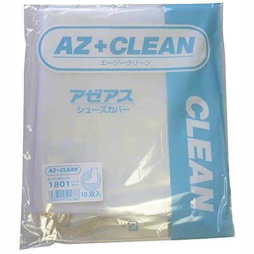 アゼアス AZ CLEAN(R) シューズカバー 長 AZCLEAN1801 10足入り