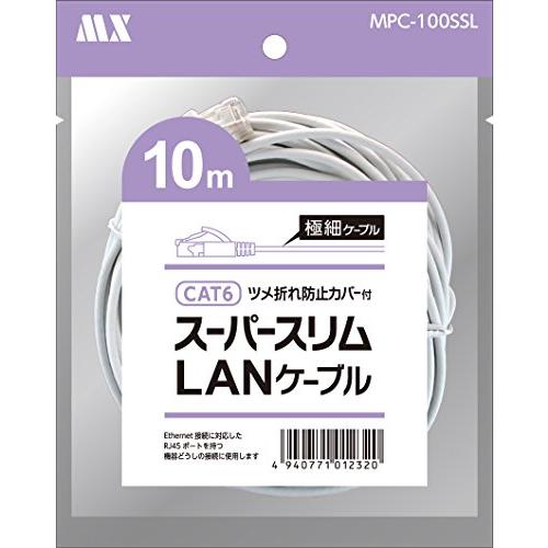 極細 直径約2.8mm CAT6 スーパースリムLANケーブル 10m 爪折れ防止カバー付