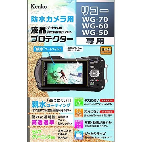 Kenko 液晶保護フィルム 液晶プロテクター 親水タイプ RICOH WG-70/WG-60/WG...