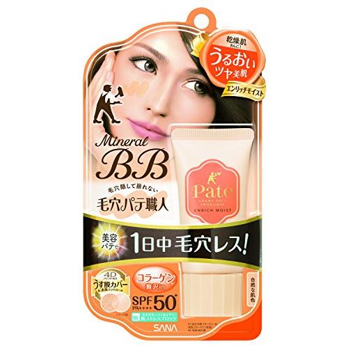 毛穴パテ職人 ミネラルBBクリーム エンリッチモイスト 自然な肌色 30g