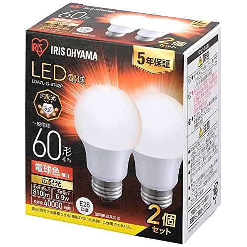 アイリスオーヤマ LED電球 口金直径26mm 広配光 60W形相当 電球色 2個パック 密閉器具対...