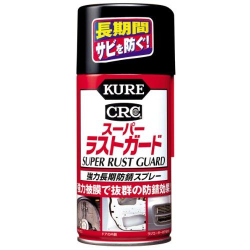 KURE(呉工業) スーパーラストガード (300ml) 長期強力防錆スプレー [ 品番 ] 103...