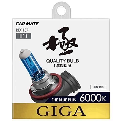 カーメイト 車用 ハロゲン ヘッドライト GIGA ザ・ブループラス H11 6000K ホワイト ...