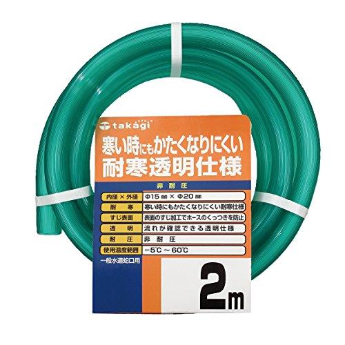 タカギ(takagi) ホース 耐寒ソフトクリア15×20 002M 2m 非耐圧 透明 耐寒 PH...