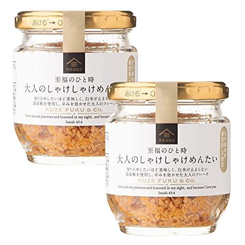 家事ヤロウ 久世福商店 2個セット 大人のしゃけしゃけめんたい 80g 明太子 鮭 しゃけフレーク ...