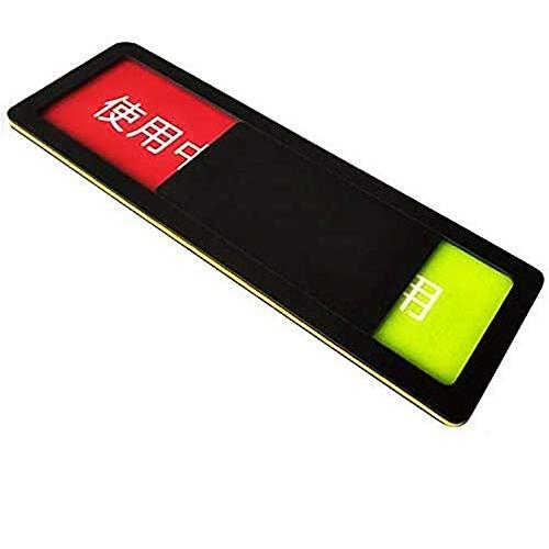 使用中 プレート スライド式 カラー サイン 未使用 両面粘着テープ付き (空室・使用中)