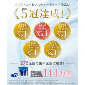 ホワイトエッセンス クリストホワイト ホワイト...の詳細画像2