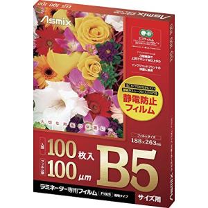 アイリスオーヤマ ラミネートフィルム 100μm A4 サイズ 500枚 LZ-A4500