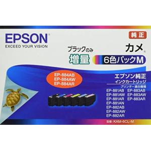 エプソン EPSON 純正インク KAM カメ インクカートリッジ 6色 エプソン EPSON 純正インク KAM カメ インクカートリッジ 6色