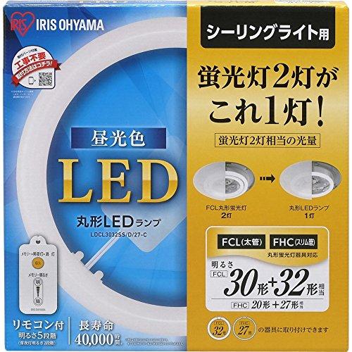 アイリスオーヤマ LED 丸型 (FCL) 30形*32形 昼光色 リモコン付き シーリング用 丸型...