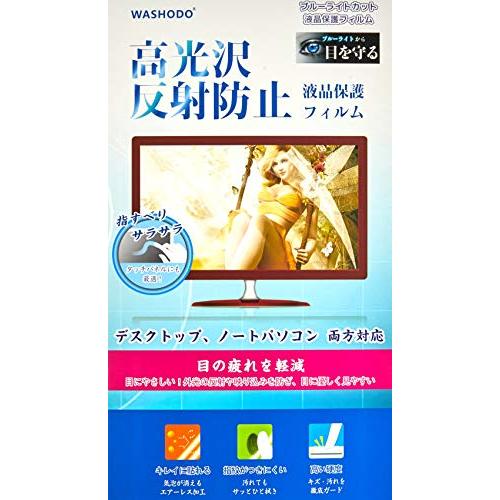 Dell ディスプレイ モニター SE2416H 23.8インチ対応液晶画面保護フィルム 目の保護 ...